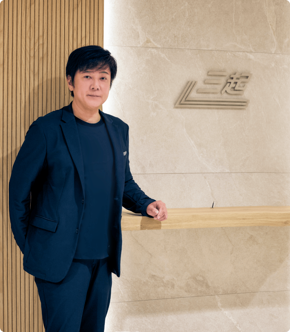 三起の三つの柱