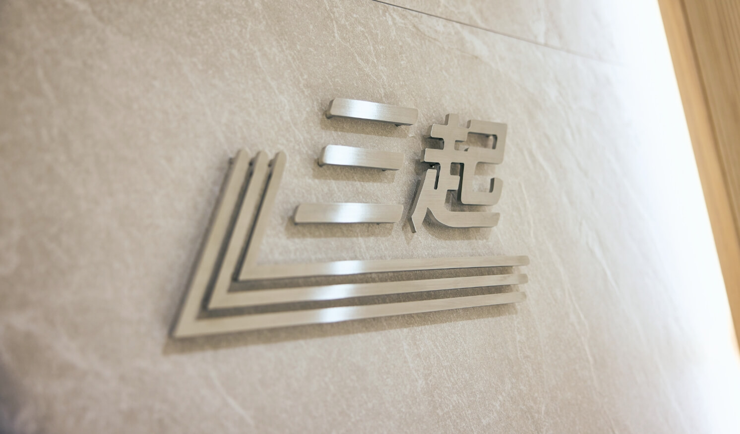 採用担当あいさつ