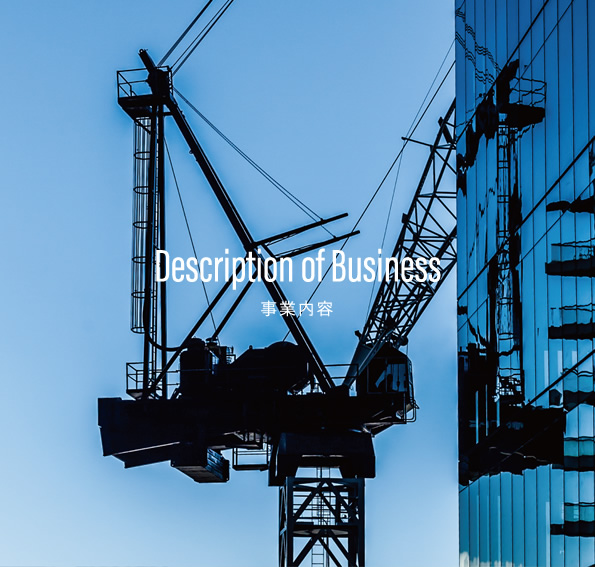 Description of Business 事業内容